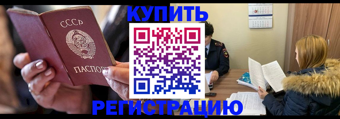 временная регистрация в Михайловке