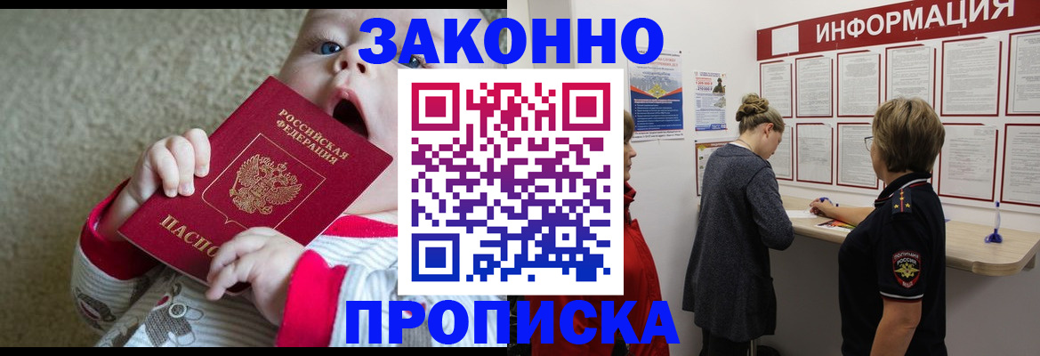 миграционный учет в Михайловке