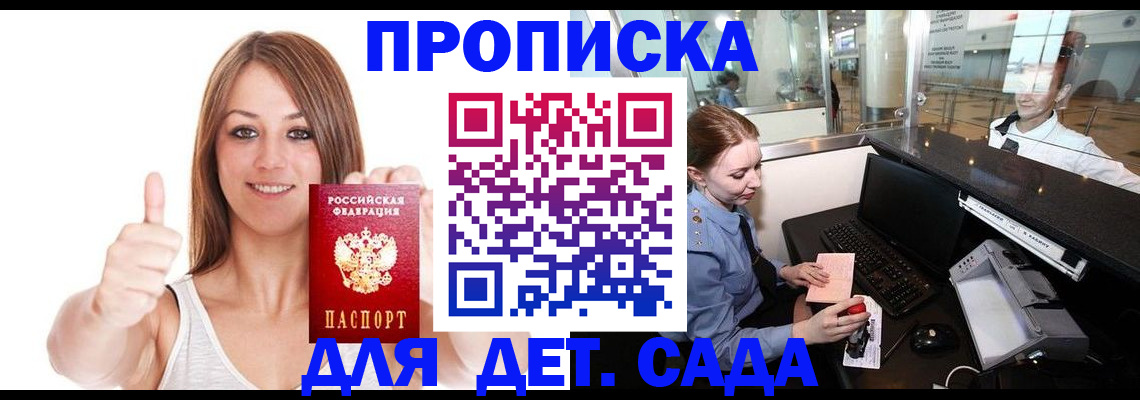 временная регистрация поиск в Михайловке