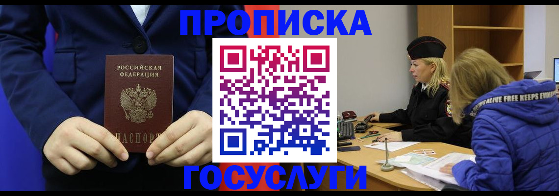 временная регистрация купить в Михайловке