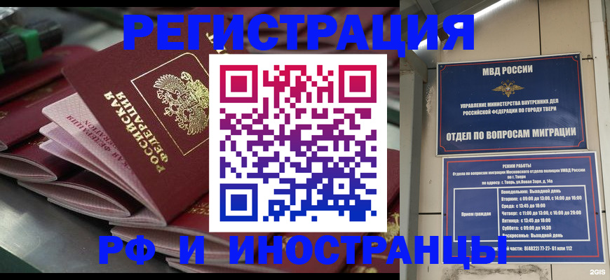 временная регистрация собственник в Михайловке