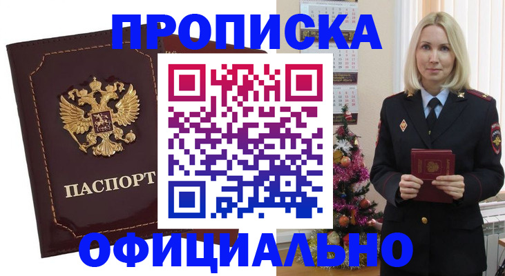 временная регистрация адрес в Михайловке