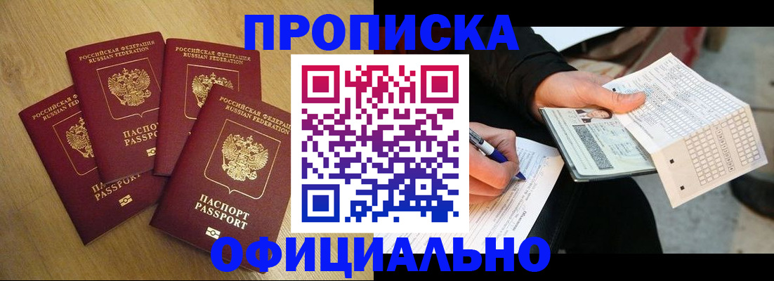 где прописаться в Михайловке